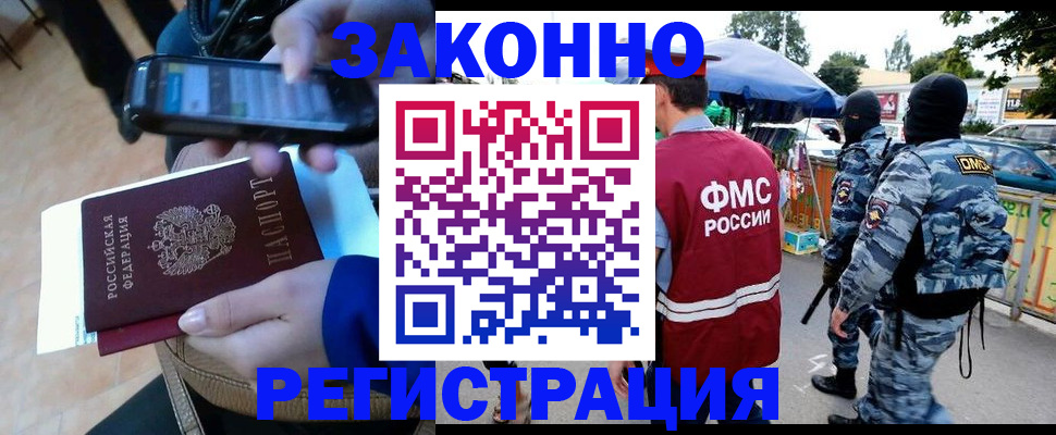 временная прописка в Аркадаке