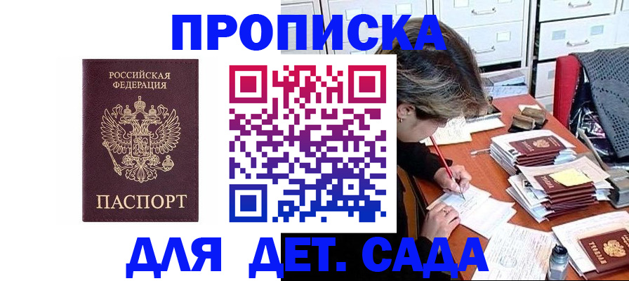 временная регистрация надежно в Аркадаке