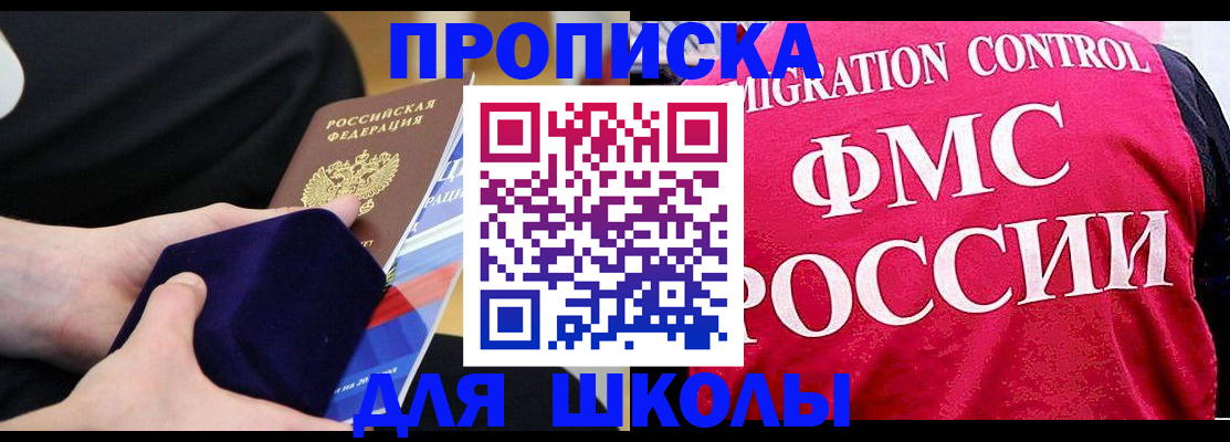 прописка от собственника в Аркадаке